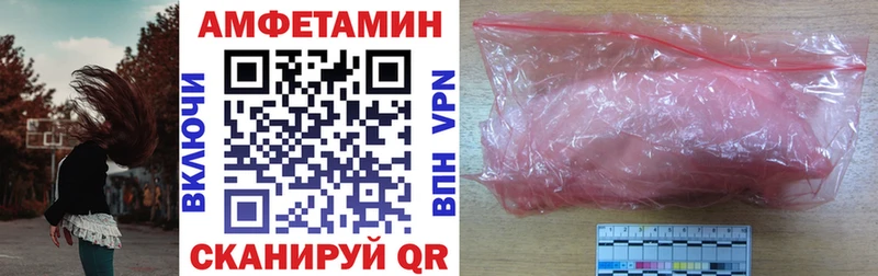 купить  цена  Шали  Amphetamine Premium 