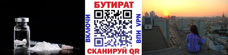 БУТИРАТ GHB  Шали 